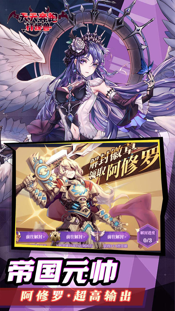 天天打怪兽攻略视频天天打怪兽攻略