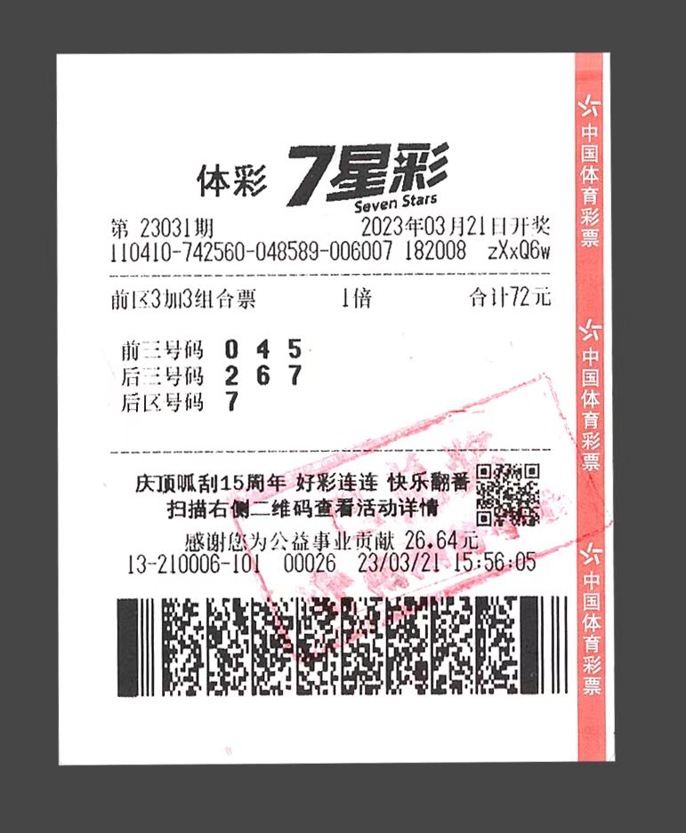 七星彩今天的开奖号七星彩今日开奖号揭晓-第2张图片