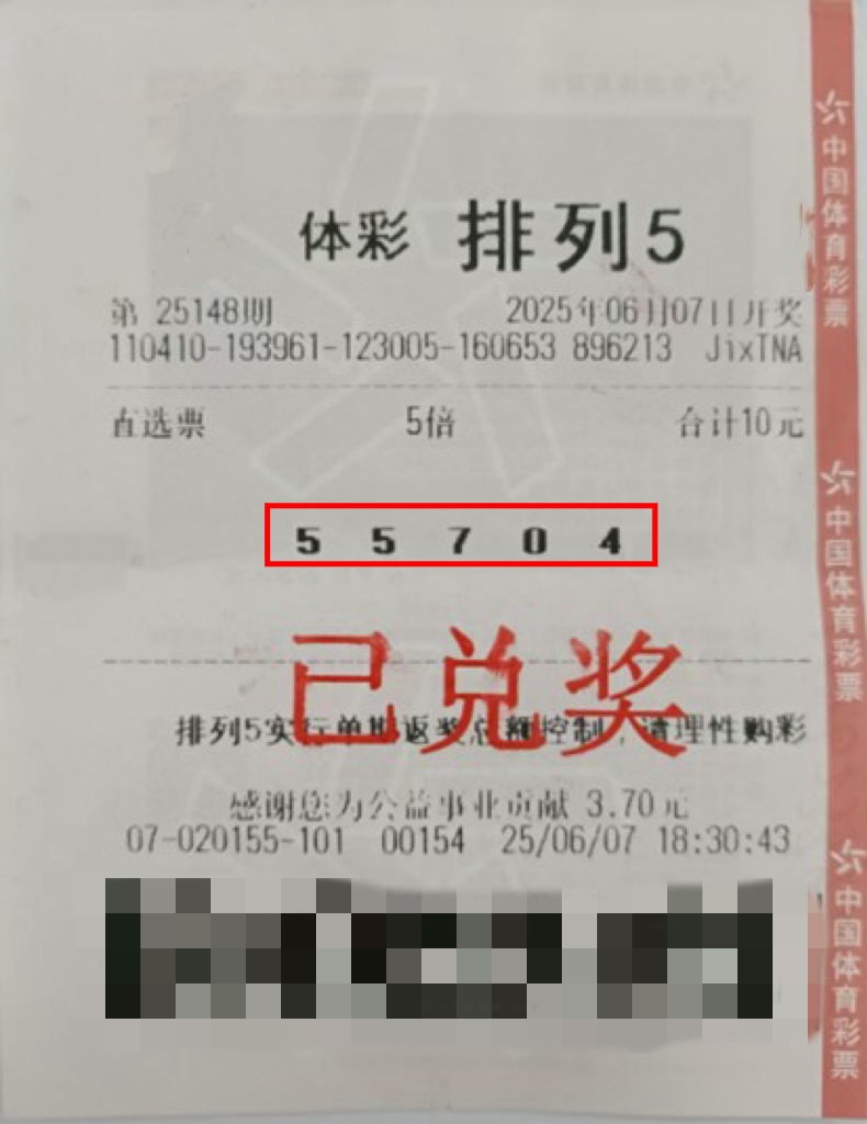 今日排列五开奖号揭晓