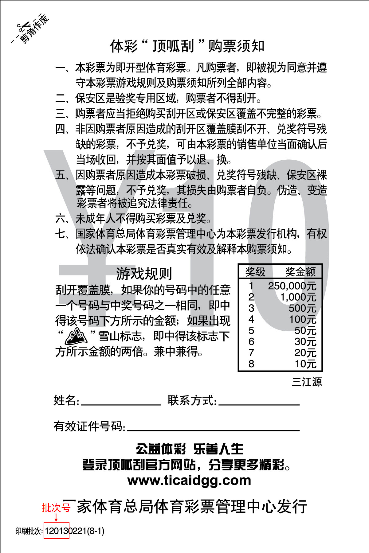 今晚开什么码？揭秘今晚热门游戏与彩票-第3张图片