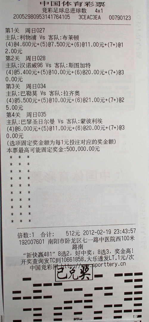 平刷王分分彩，轻松玩转彩票-第2张图片