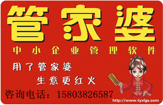 管家婆正版 今晚管家婆正版今晚-第3张图片