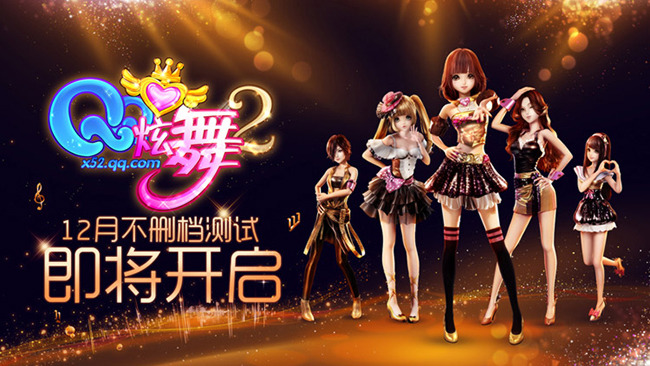 炫舞2下载之后为什么安装不了炫舞2下载攻略