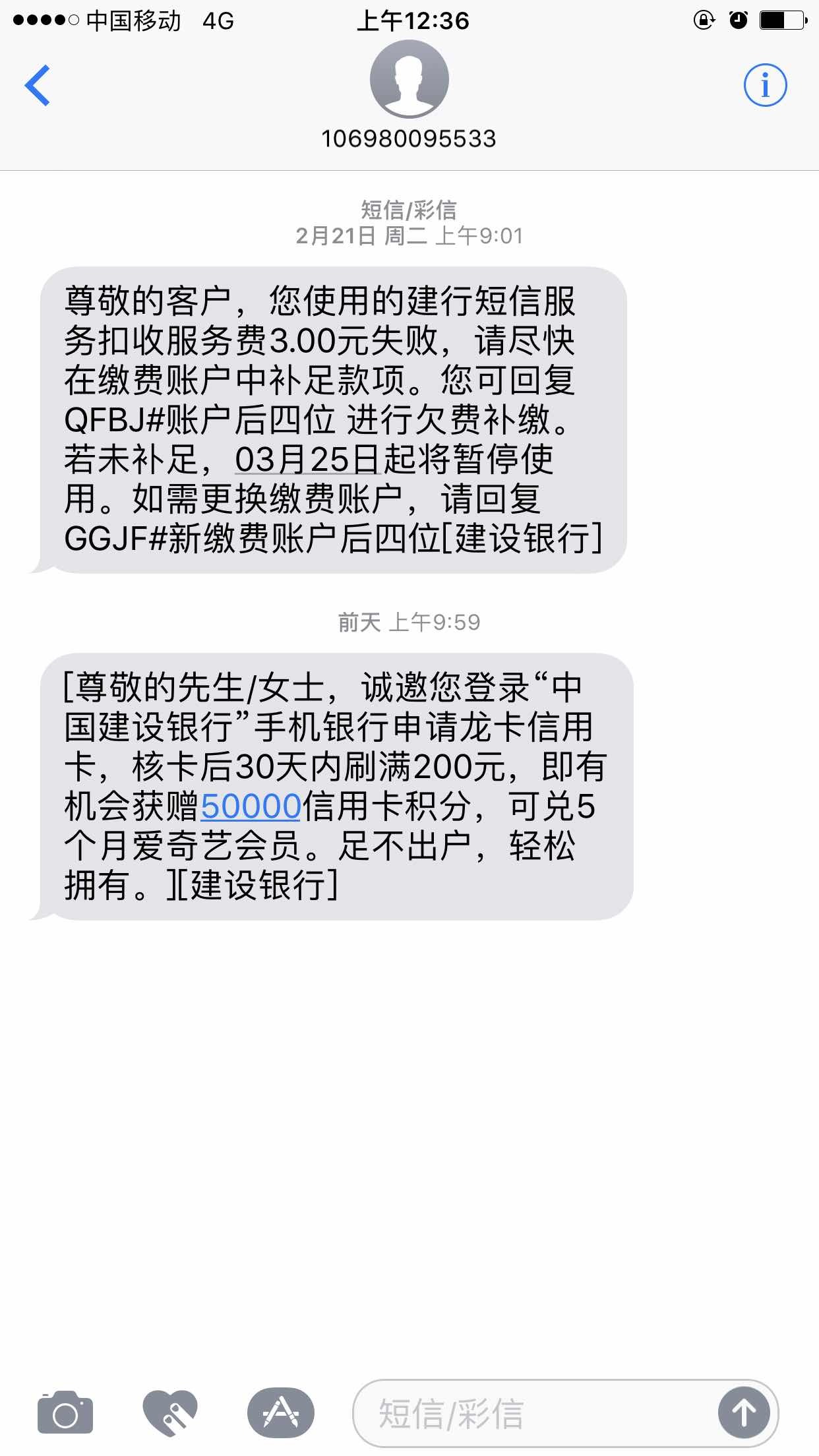 163短信群发平台收费吗163短信群发平台，高效便捷的短信发送工具-第2张图片