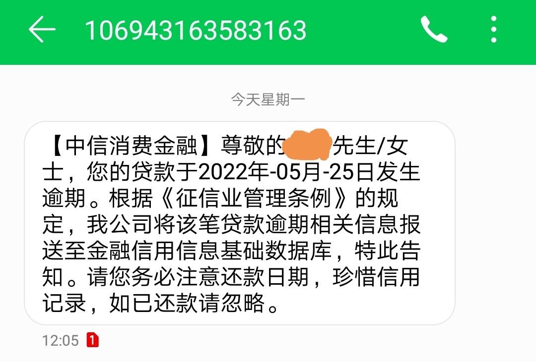 锦程金融短信是否为诈骗-第1张图片