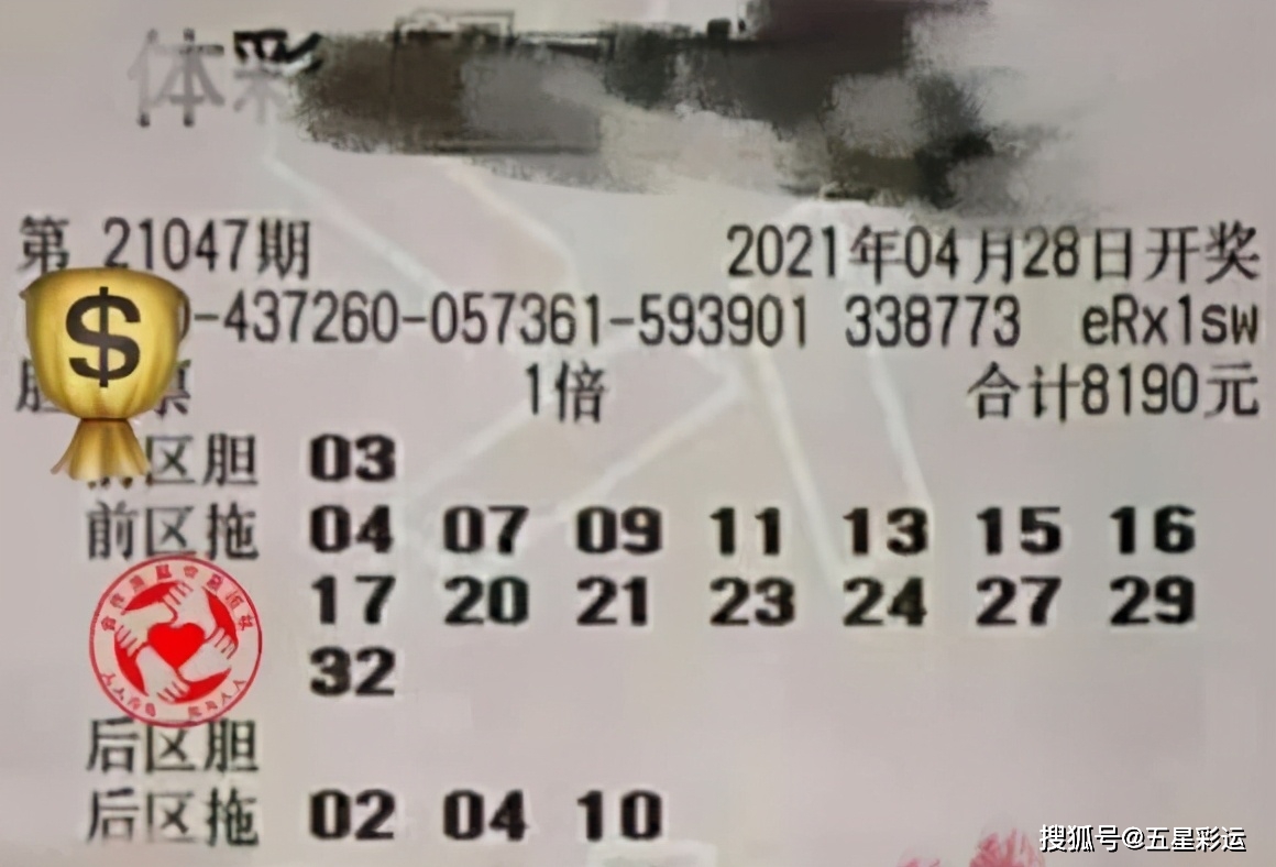 大乐透胆拖投注计算器胆拖投注计算器，助你轻松掌握投注技巧-第2张图片