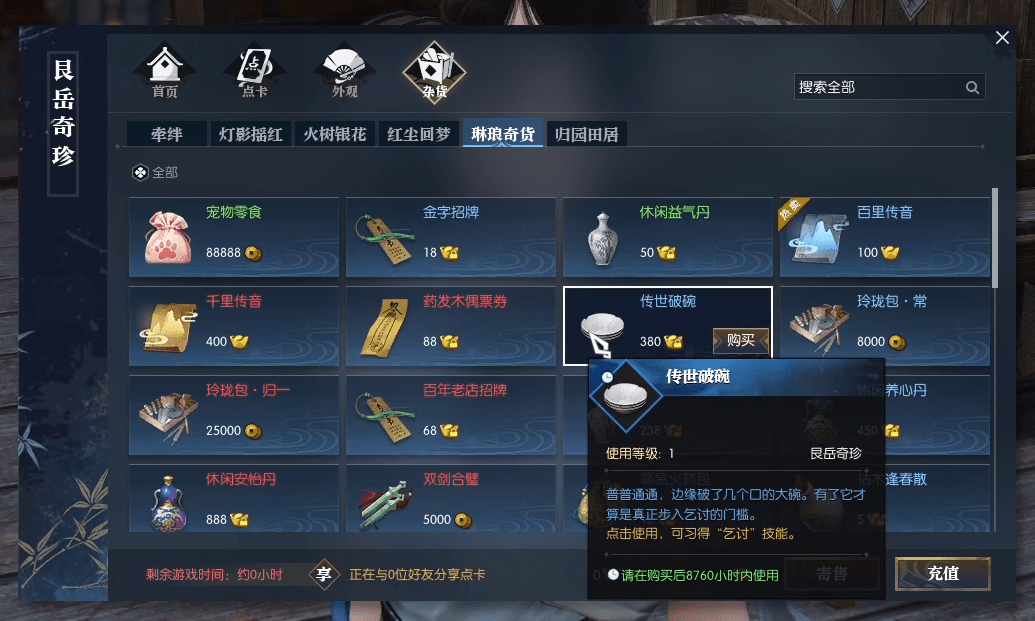 蓝月游戏分享蓝月聊天室，畅聊情感与思想的乐园