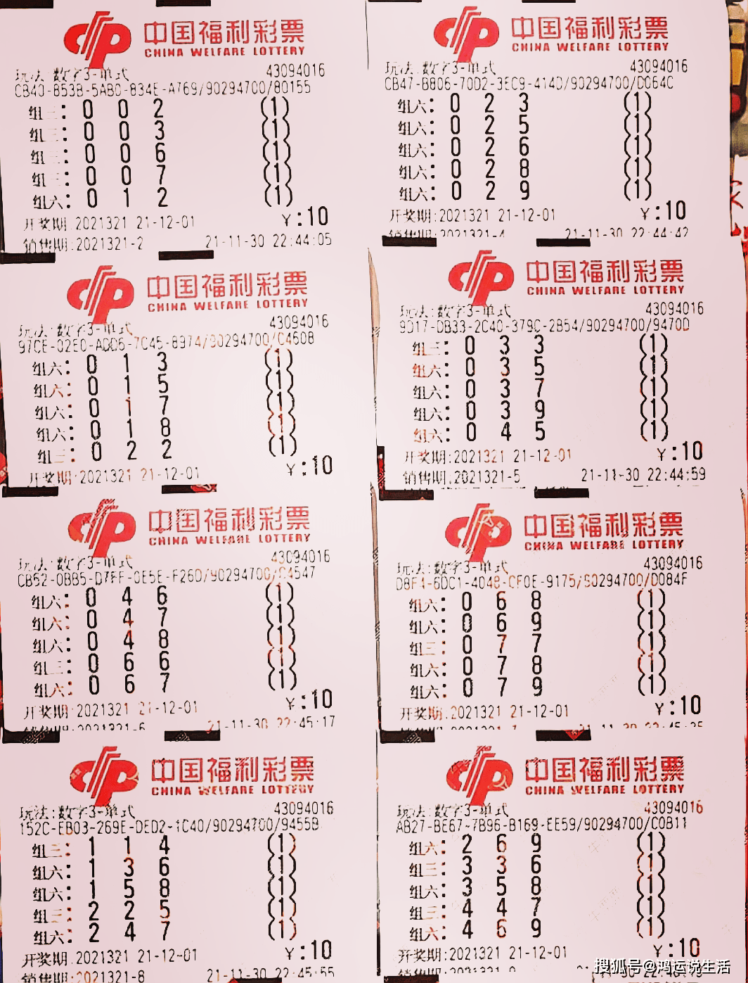 3d走势图新浪爱彩3D走势图新浪爱彩，揭秘彩市动态-第2张图片