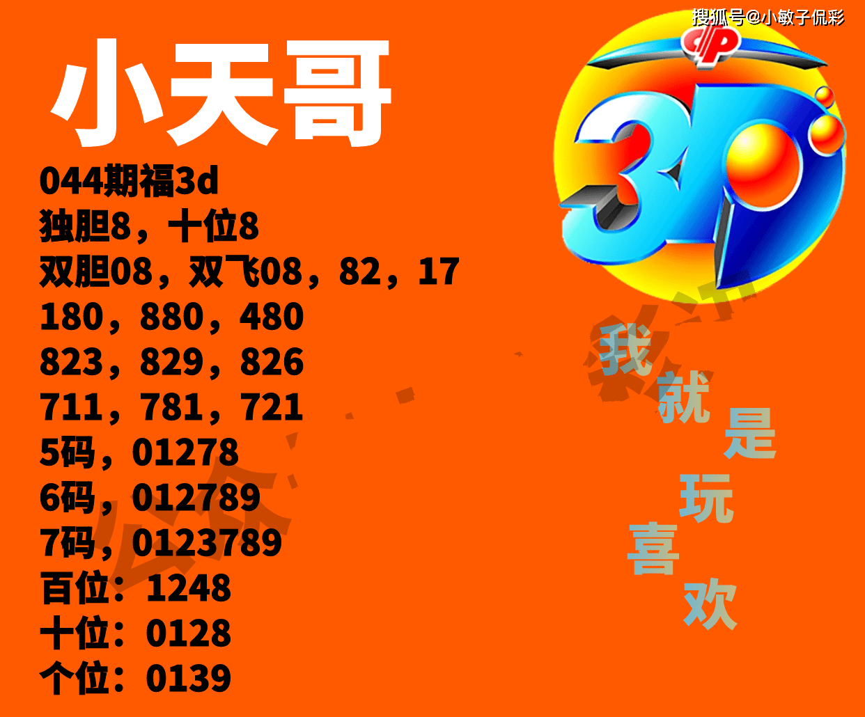 四肖三期必开-第2张图片