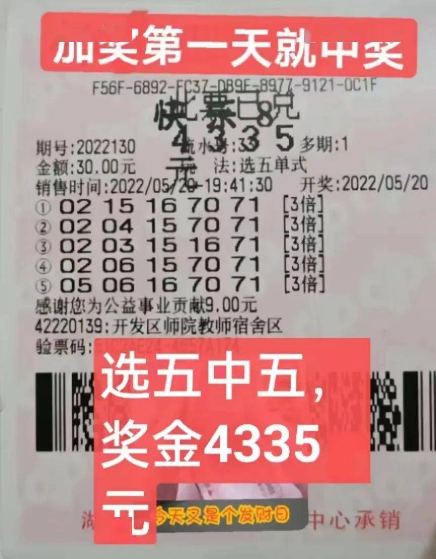快乐8玩法中奖结果快乐8玩法中奖结果揭晓-第3张图片