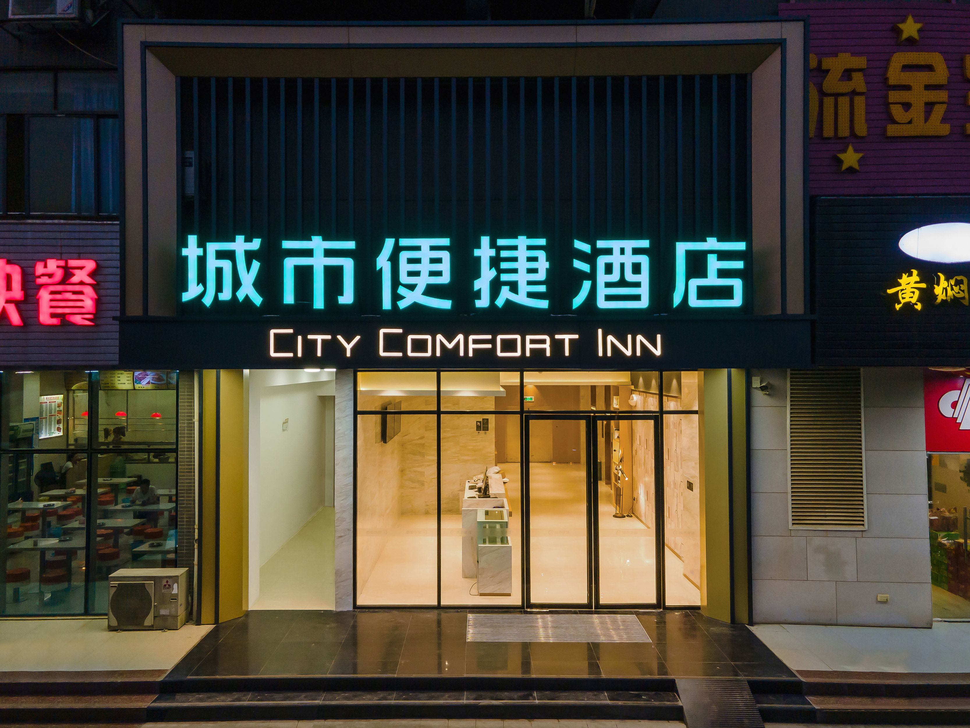 成都市99快捷酒店成都99快捷酒店，便捷之选