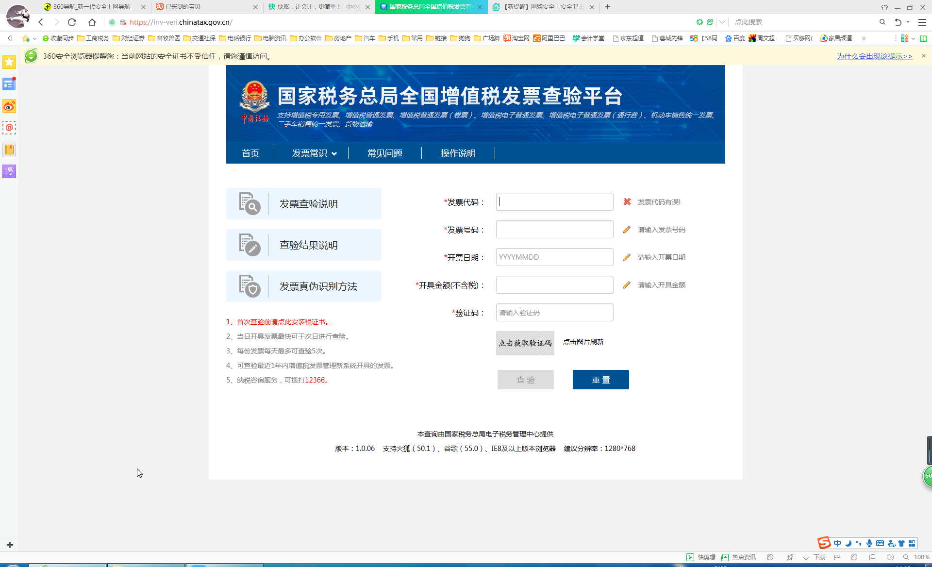 360安全购彩票关键词，360彩票安全吗