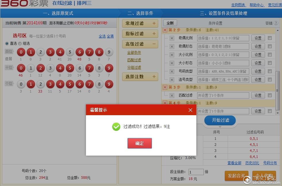 360彩票网，彩票投注的新选择