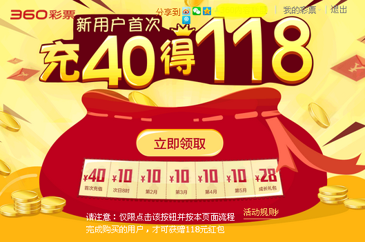 360官方彩票360彩票网官网，彩票投注的新选择
