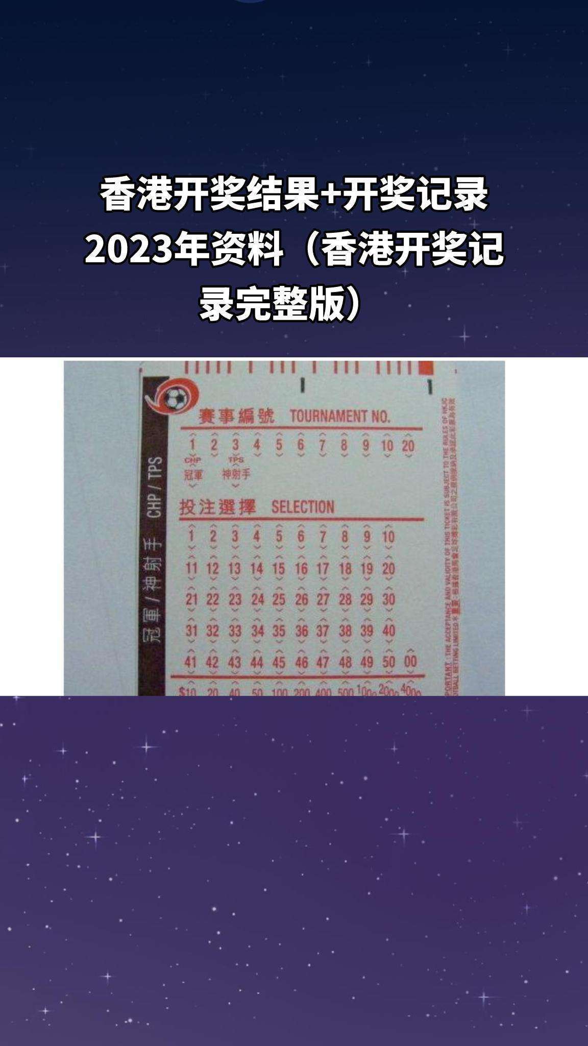 2018开奖记录查询结果2018开奖记录查询结果-第2张图片