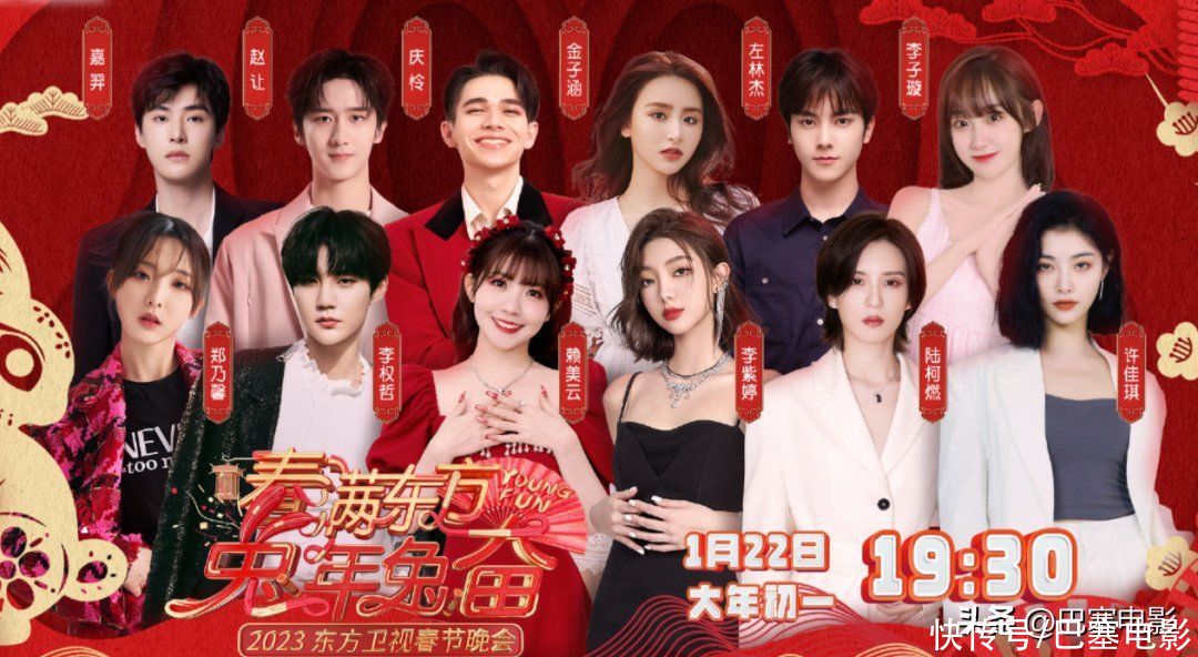 北京春晚2023年什么时候开播北京春晚2023年开播时间揭晓-第2张图片
