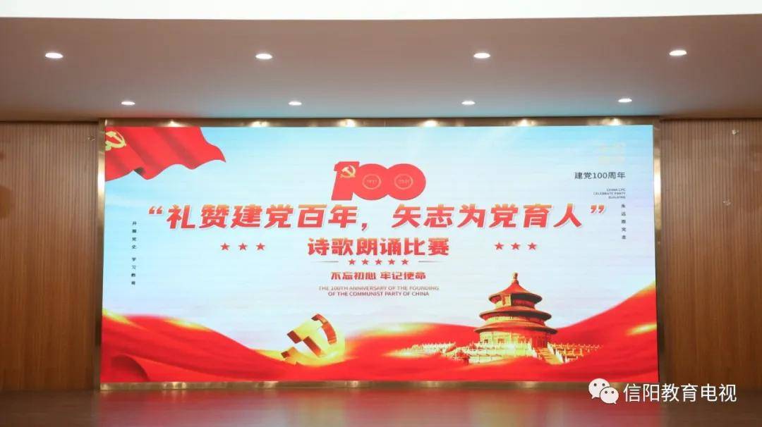 信阳市六高信阳市六高，教育新星闪耀