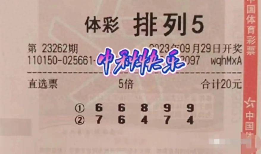 排五开奖结果查询号码大乐透开奖结果排五开奖结果查询-第3张图片