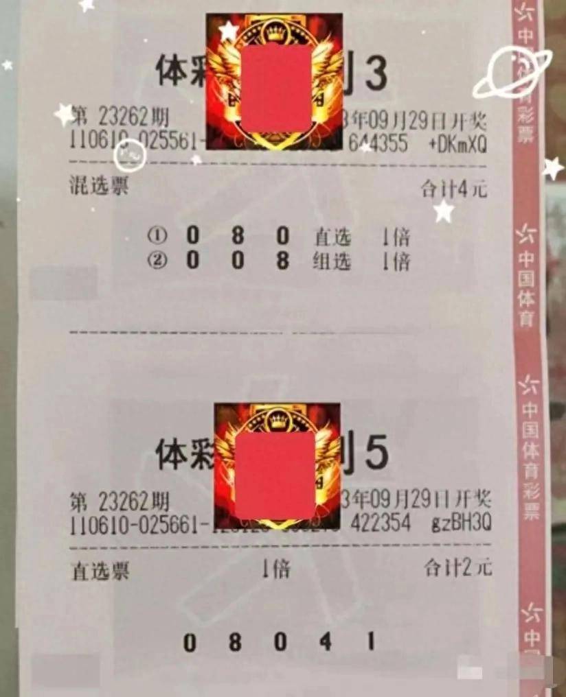 排三开奖结果 开奖号码排三开奖结果揭晓-第3张图片