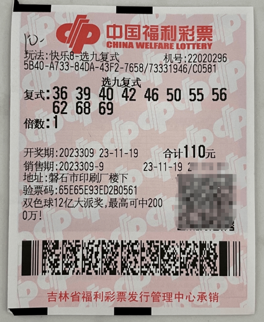 快乐8开奖结果号码今天心情愉悦-第2张图片