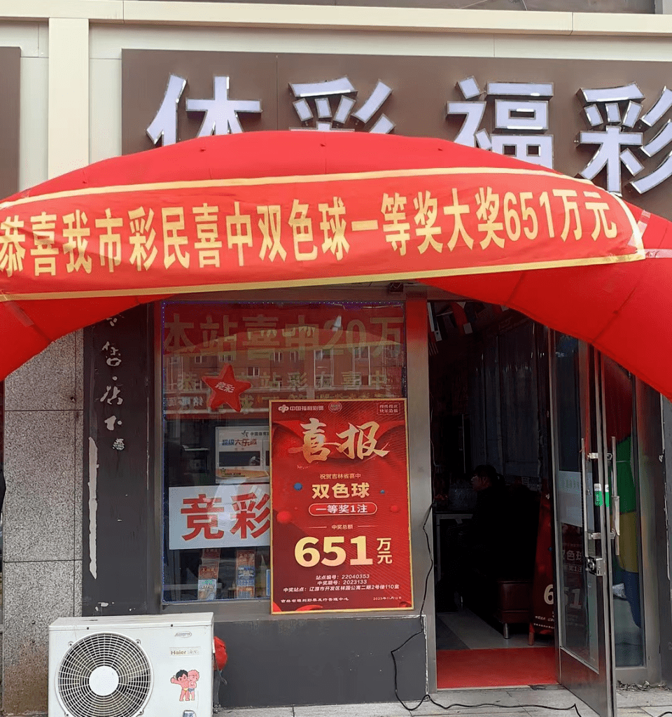 双色球2017061期开奖号码是多少号呢视频双色球2017061，神秘与机遇的彩票之旅