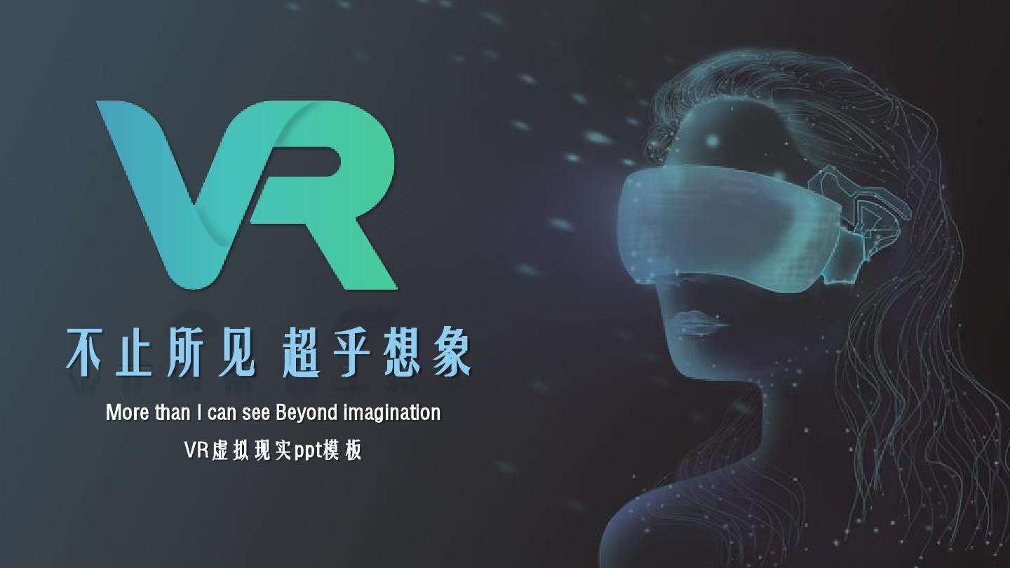 PSVR2，沉浸式虚拟现实体验的新篇章