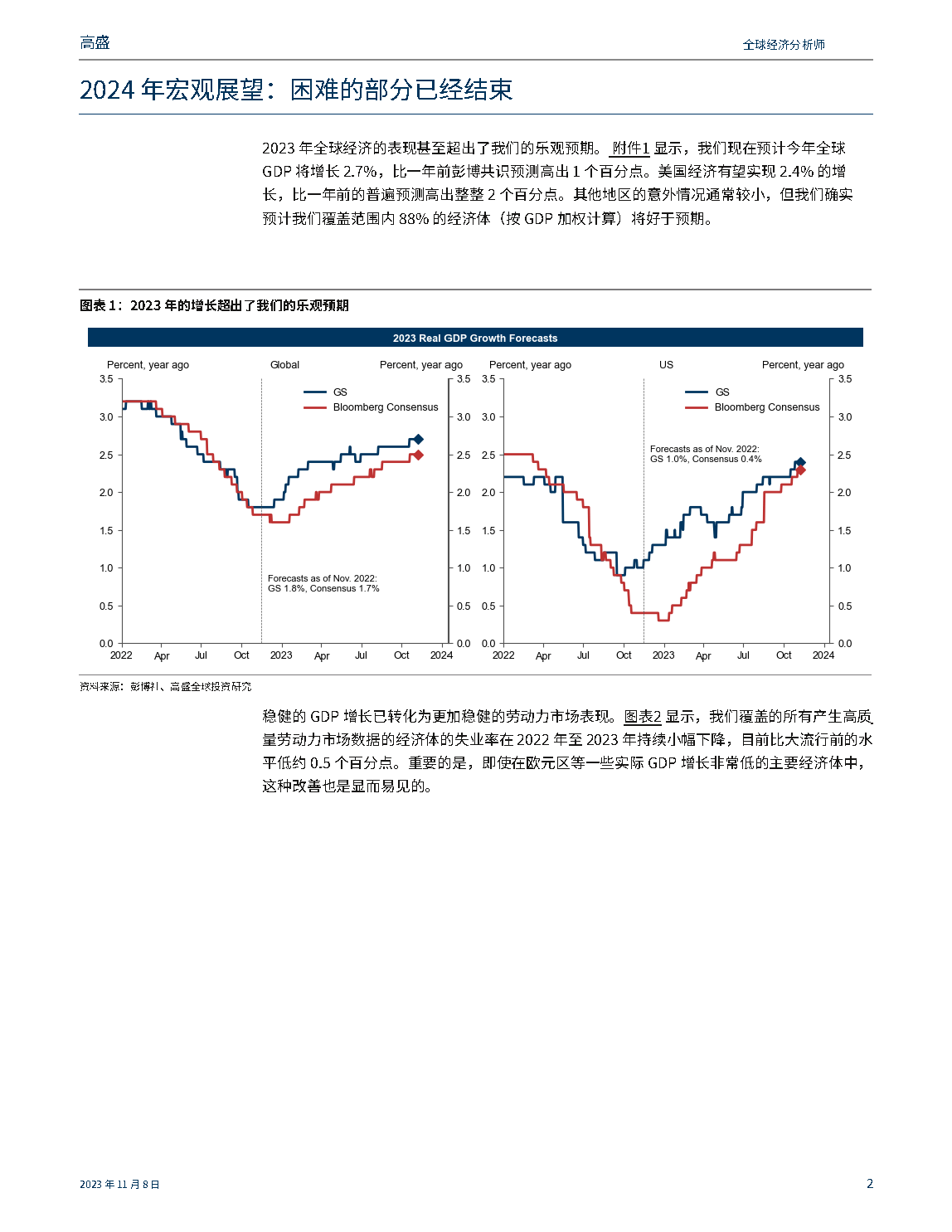 香港一肖一码100%中2024年Z月24日出什么马香港一肖一码100%中，预测与展望-第1张图片