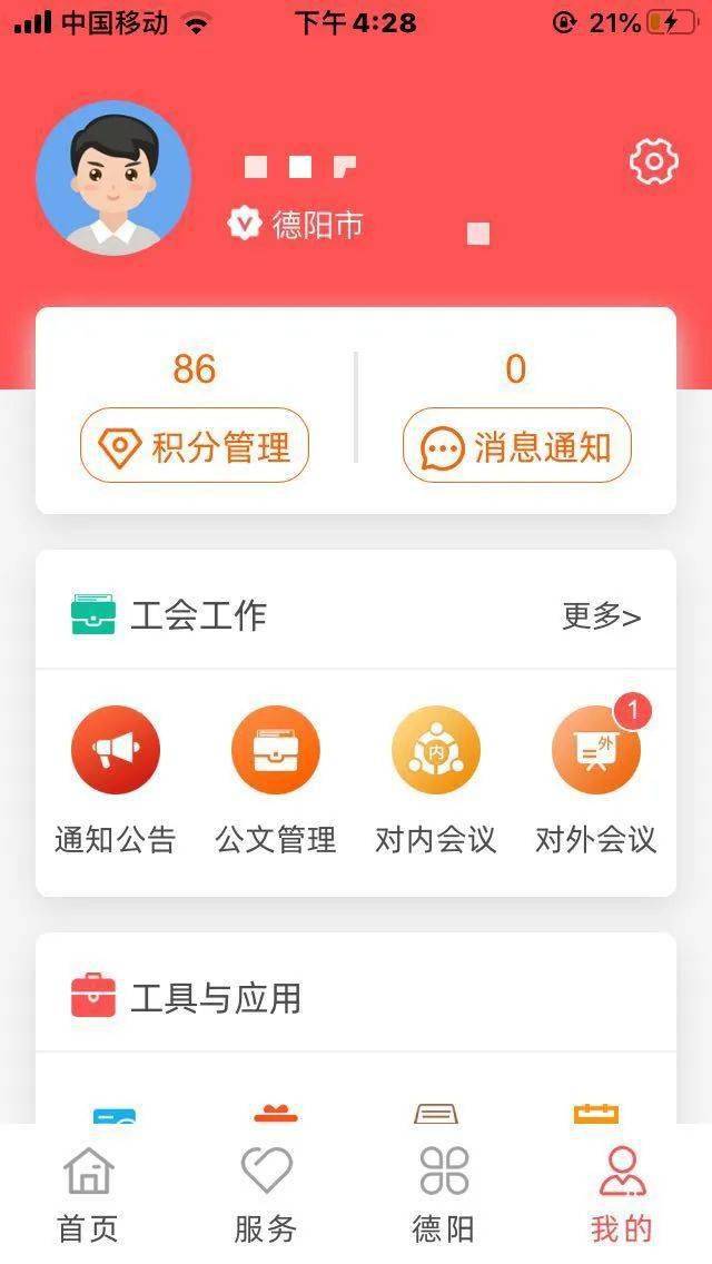 幸福宝APP官方网站下载体验，开启你的幸福之旅-第1张图片