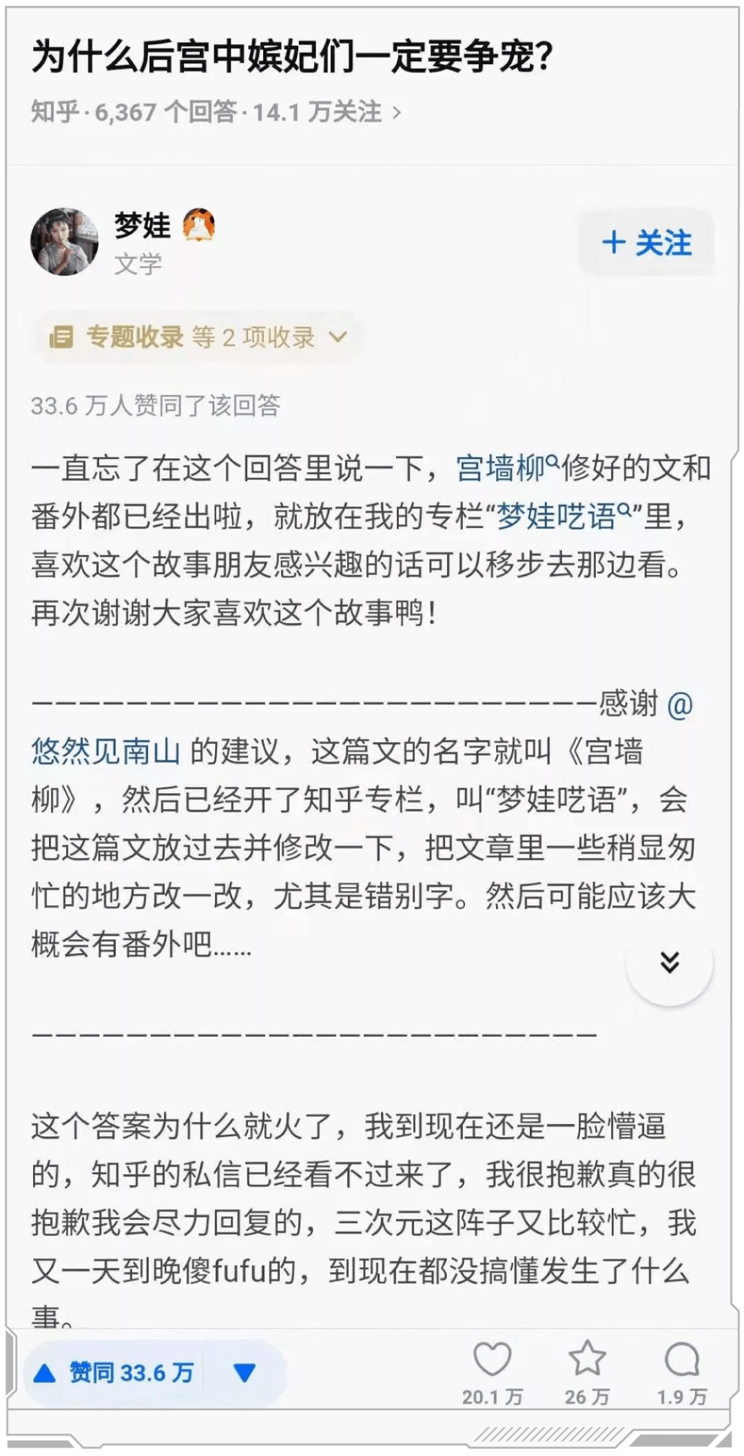 铁算结果开奖结果小说，4887