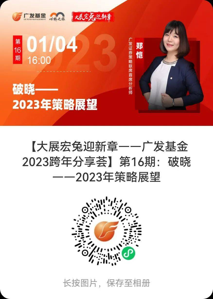 广发证券手机下载广发证券手机下载体验-第2张图片