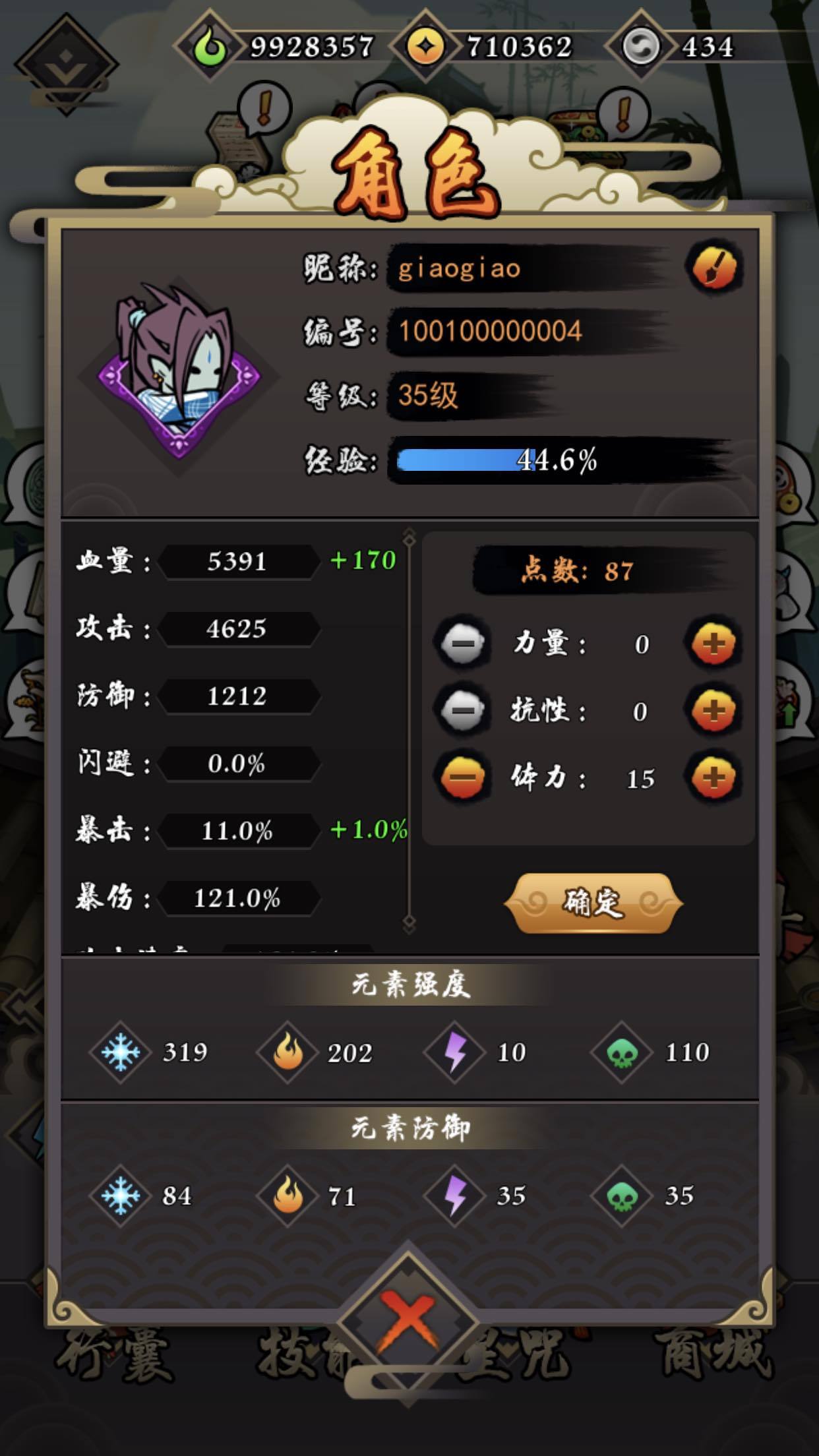 多玩DNF加点模拟器，轻松规划游戏角色加点-第2张图片