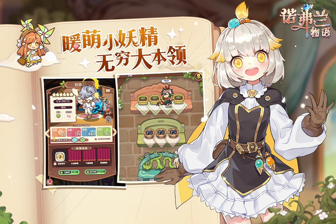 小妖精下载小妖精下载，解锁神秘魔法