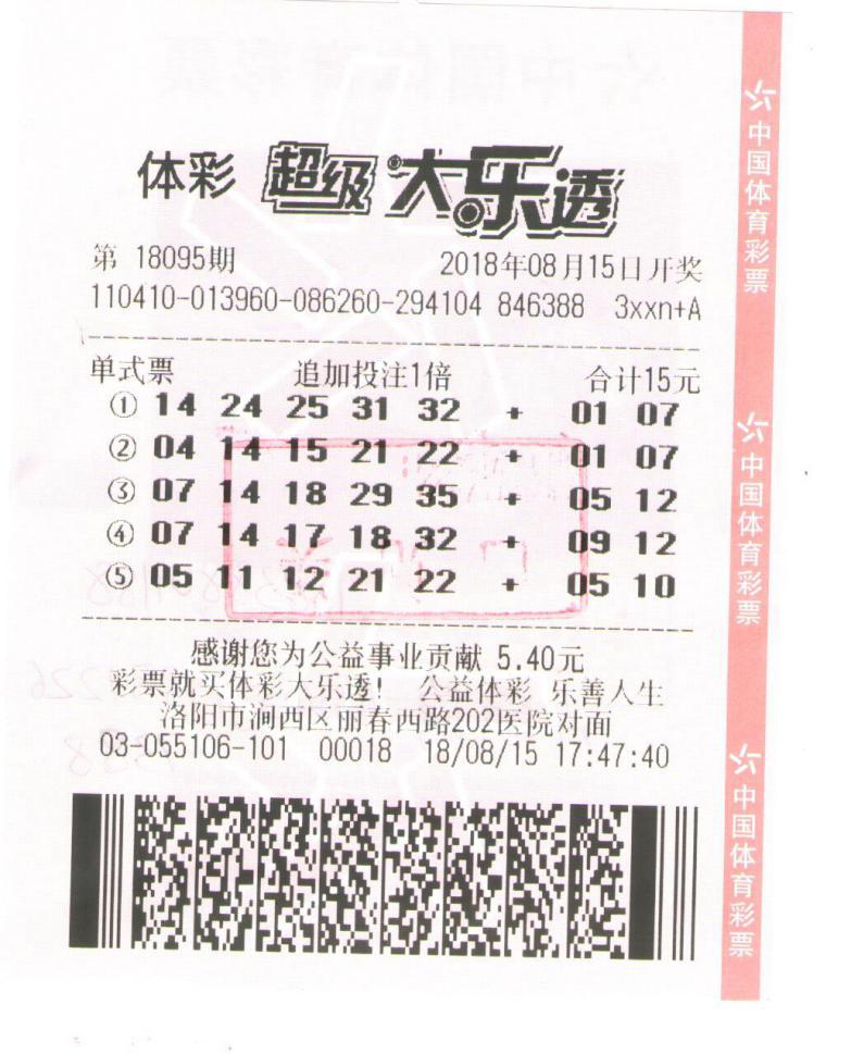 2024长期守号最佳5注揭秘-第1张图片