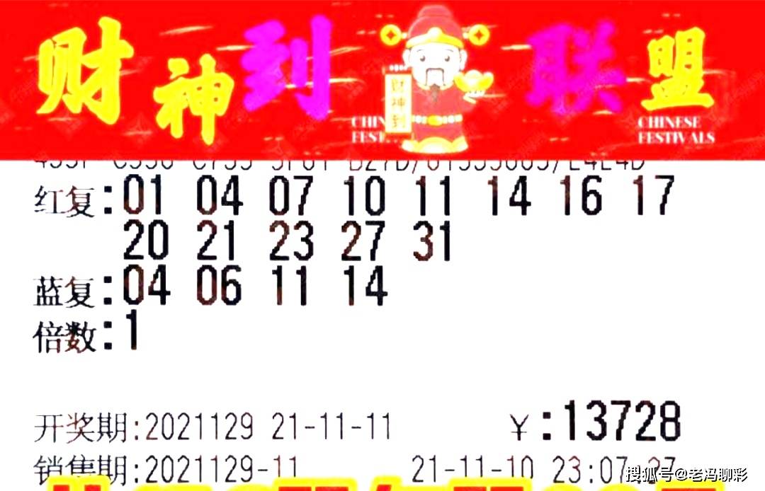 双色球129期文章-第3张图片