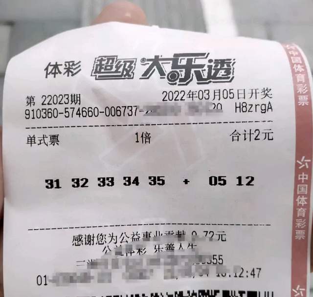 23028期大乐透开奖结果是什么23028期大乐透开奖结果揭晓-第2张图片