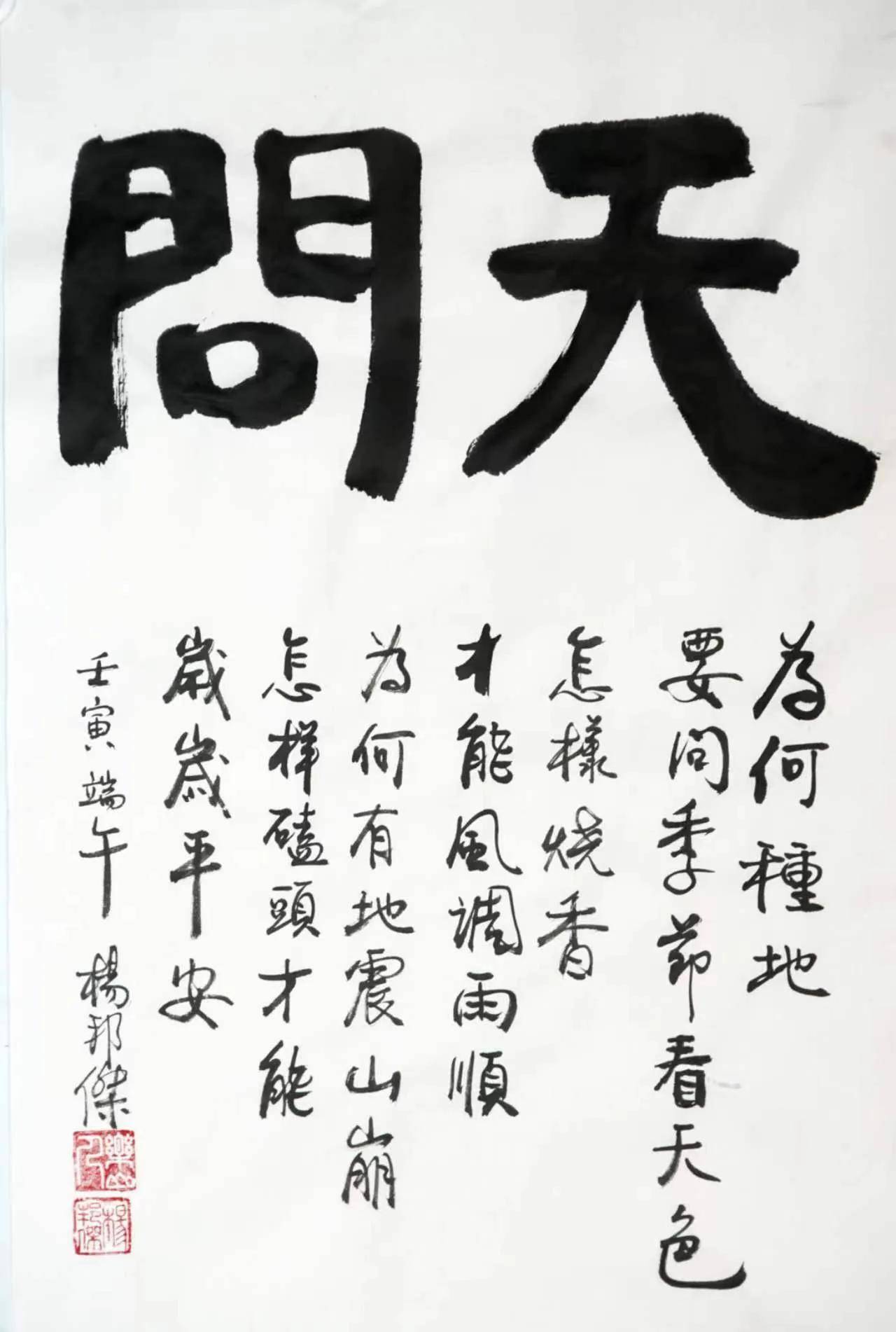 天问txt文章