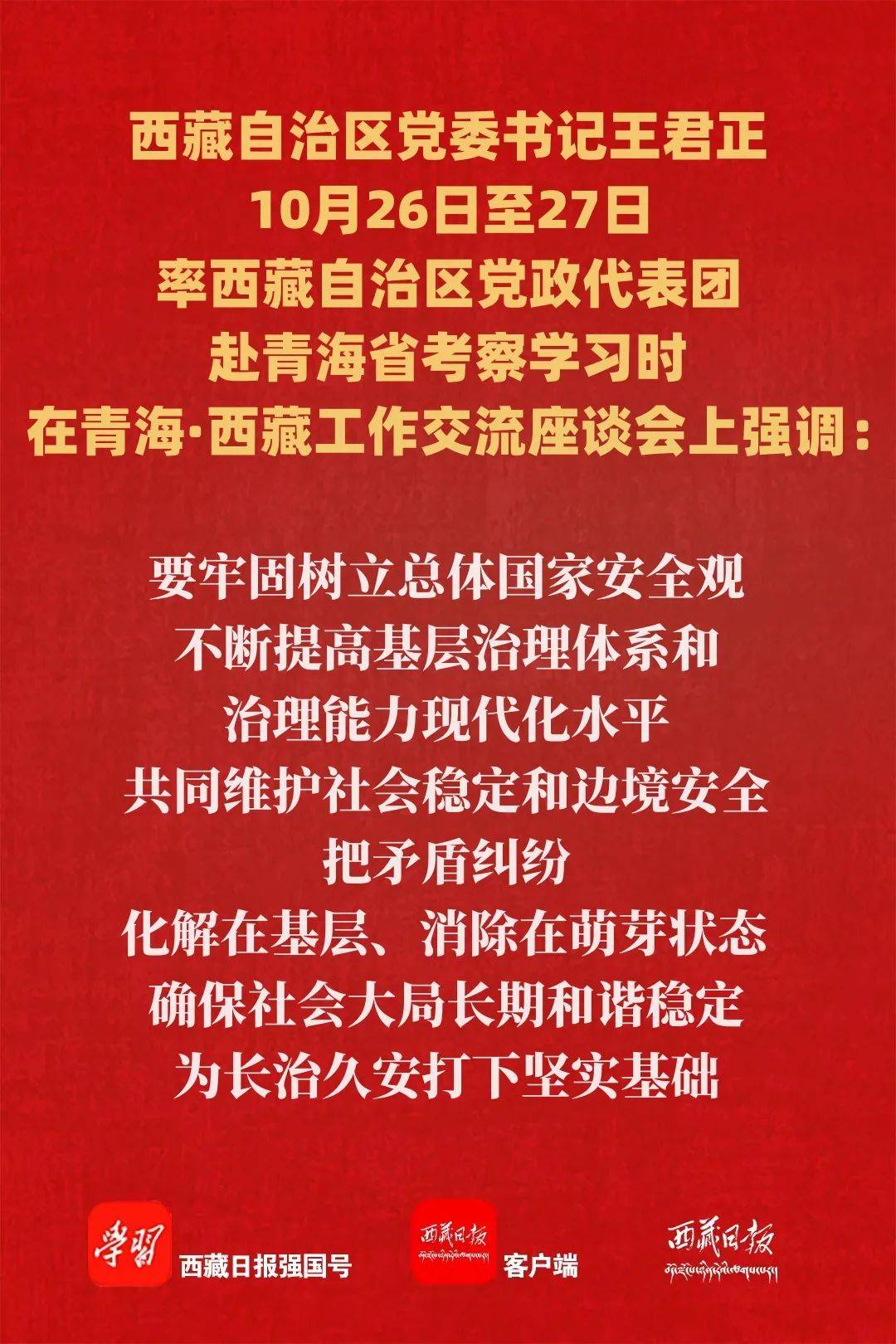 达娃次仁达娃次仁，一位充满智慧与热情的民族英雄-第1张图片