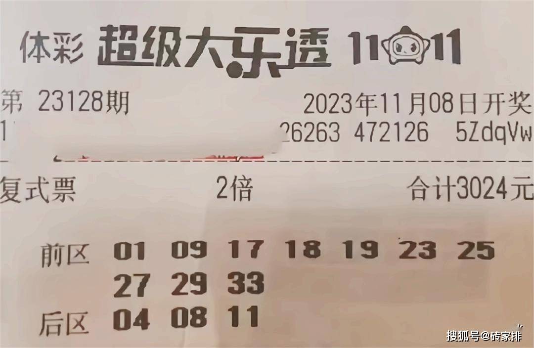 开奖大厅开奖结果揭晓