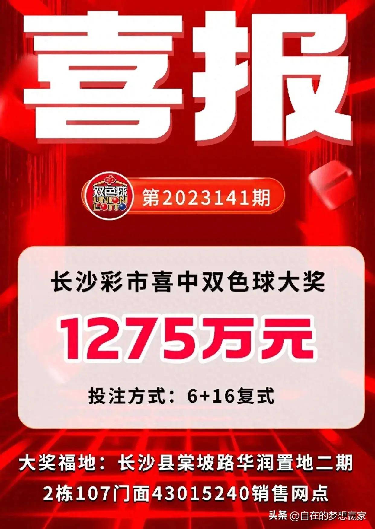 双色球软件，彩票投注的新选择