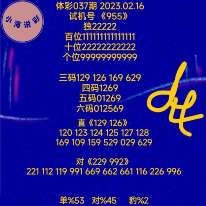 246天天彩9944cc精选，彩市新风向