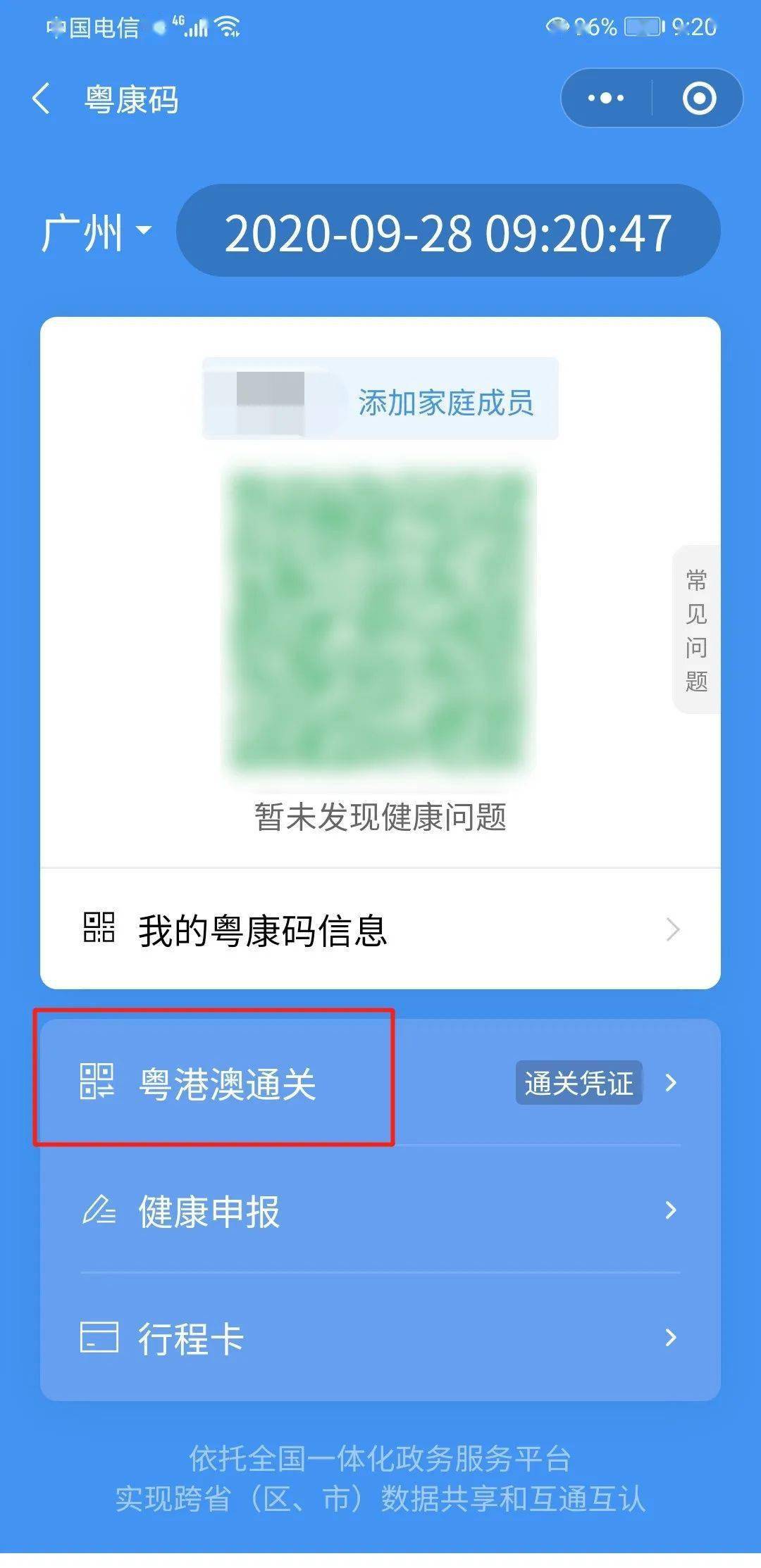 香港澳门彩开奖结果查询记录