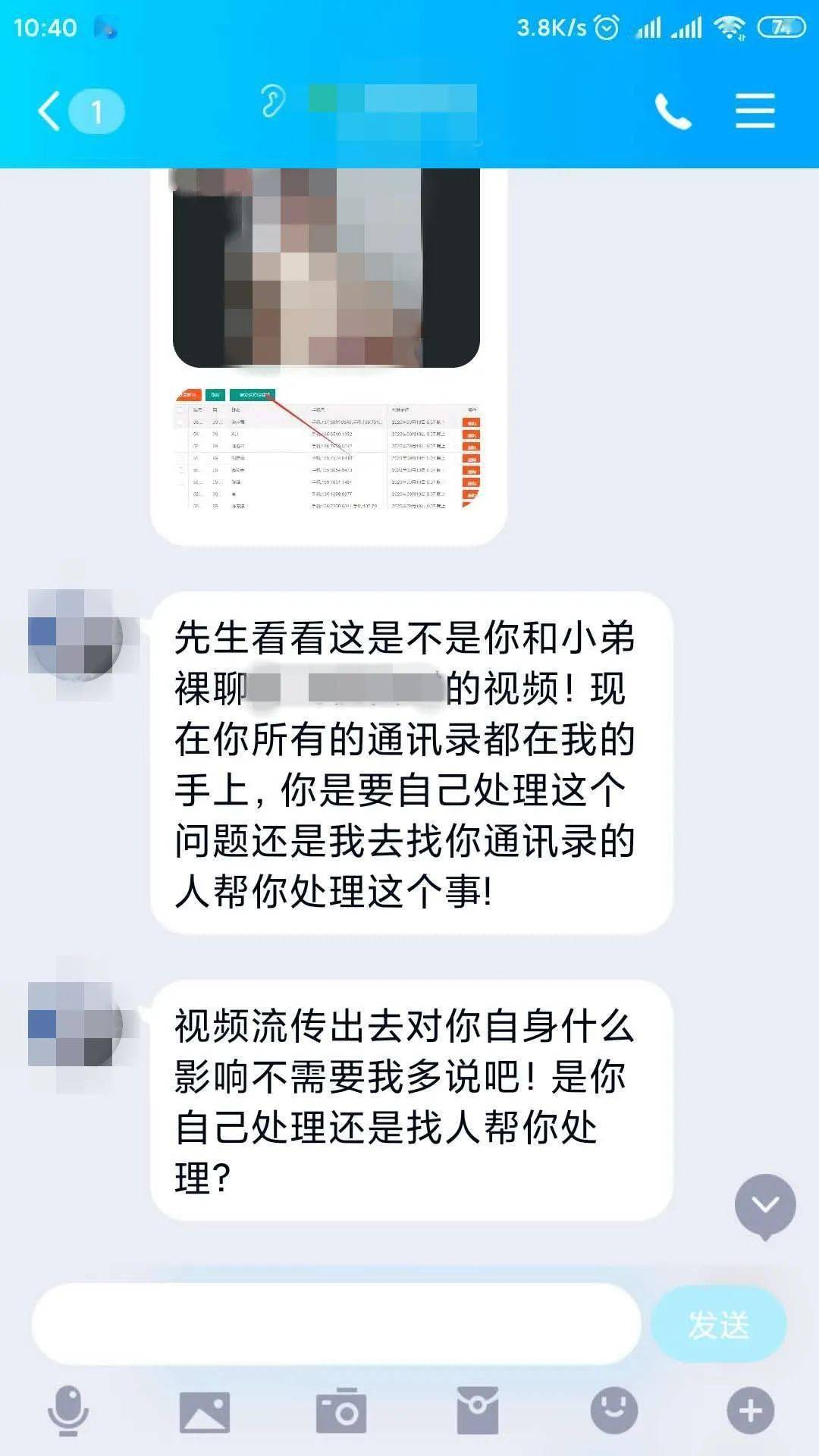 江苏村官不雅视频江苏村官不雅视频事件，揭示基层官员的丑陋与失范-第2张图片