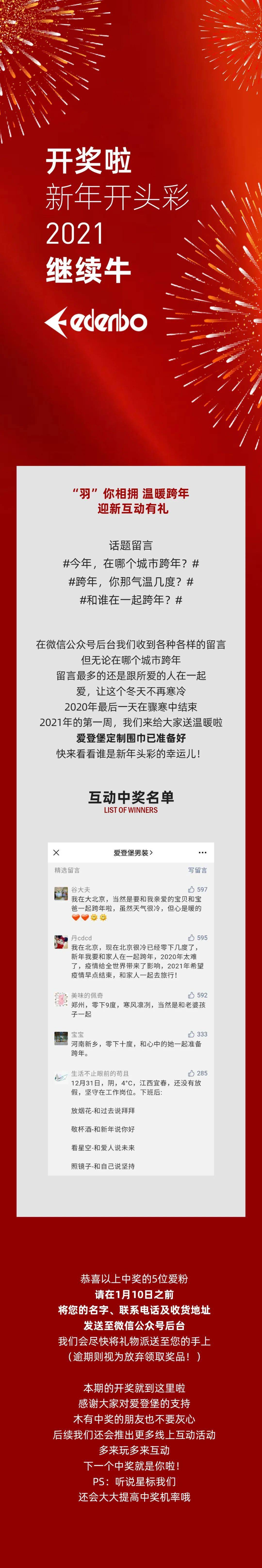 六盒宝典官方正版下载安装指南