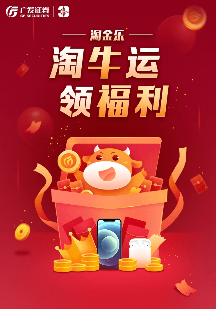 广发证券手机下载指南-第3张图片