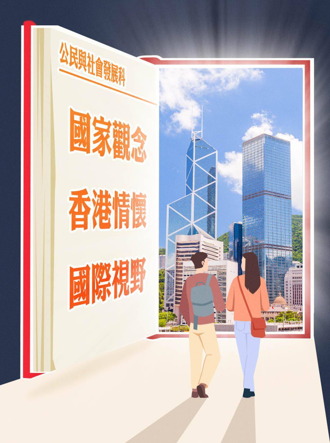 香港正挂挂牌香港正挂挂牌，迈向新篇章-第2张图片