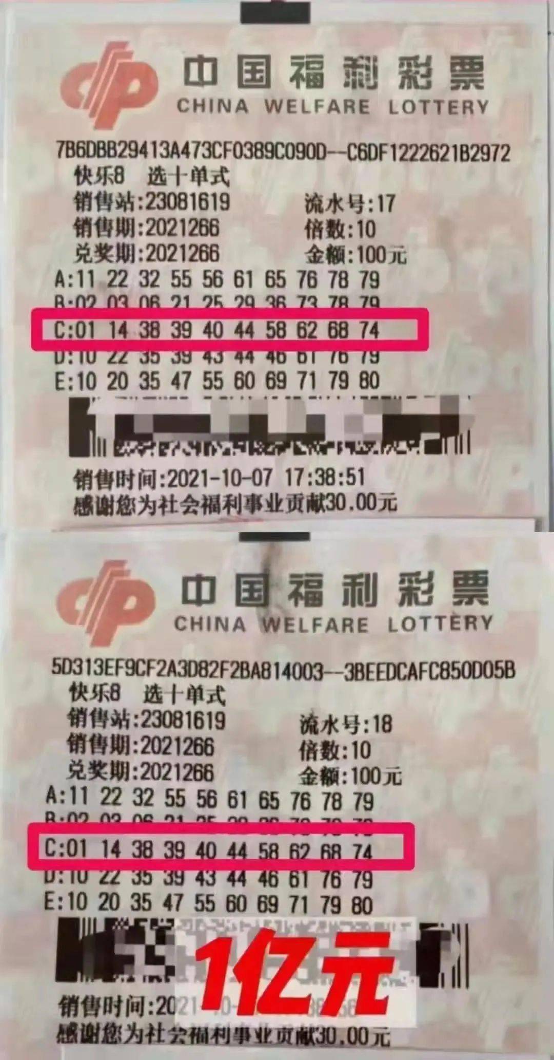 快乐8玩法中奖结果揭晓-第2张图片