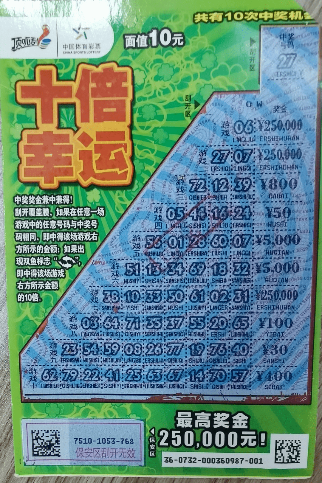 六给彩票香港，幸运的海洋