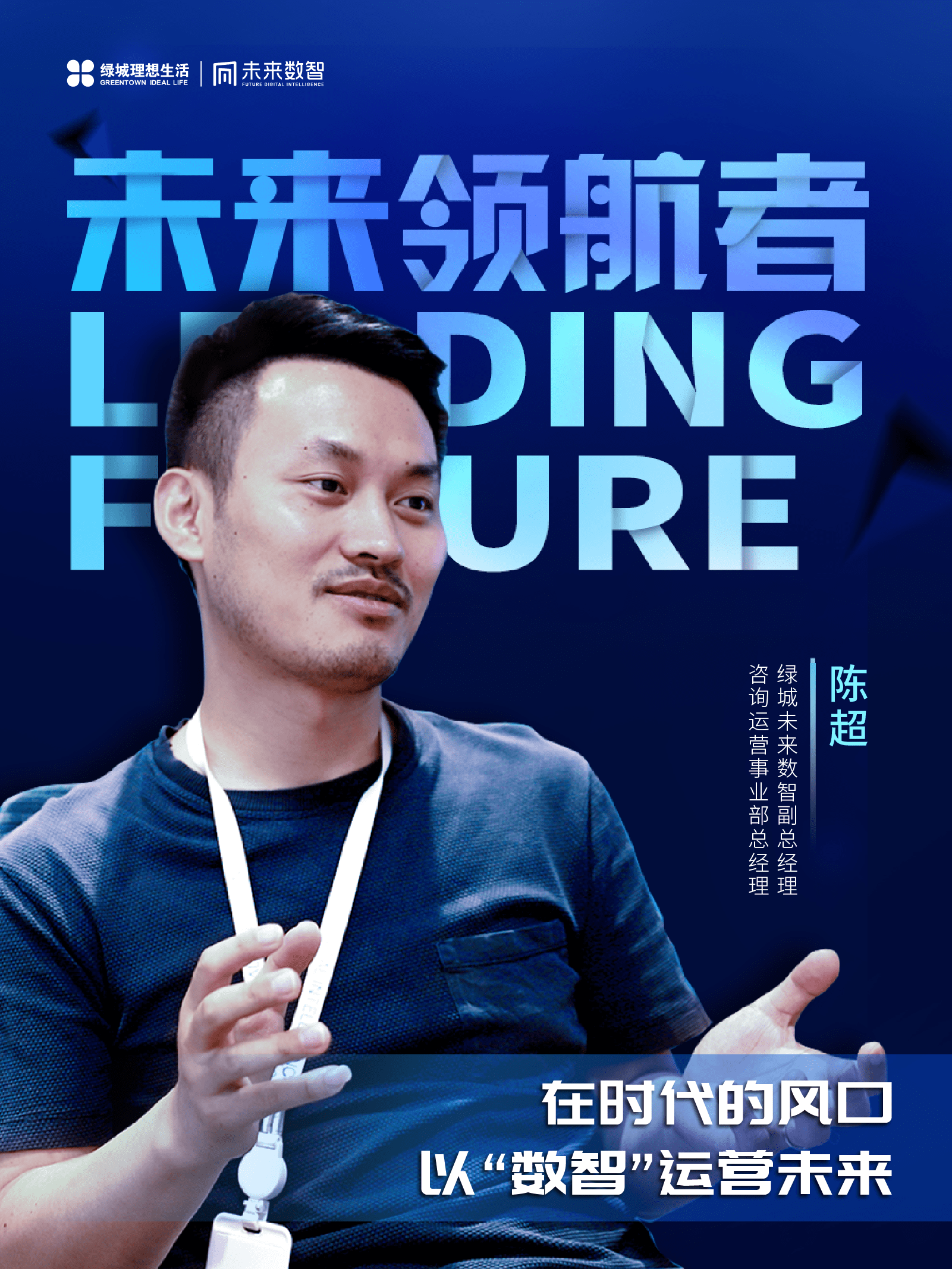 丁雄军丁雄军，时代的领航者-第2张图片