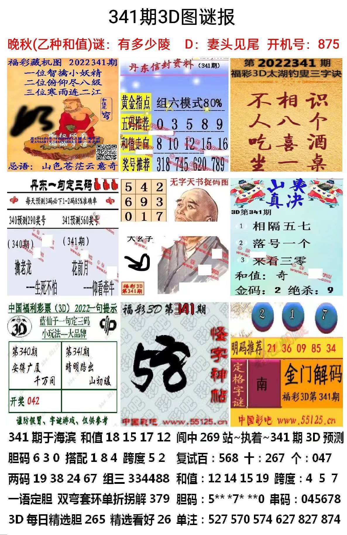 六盒宝典大全正版网站六合大全-第3张图片