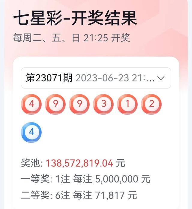 七星彩南海网七星彩南海网，彩市中探秘